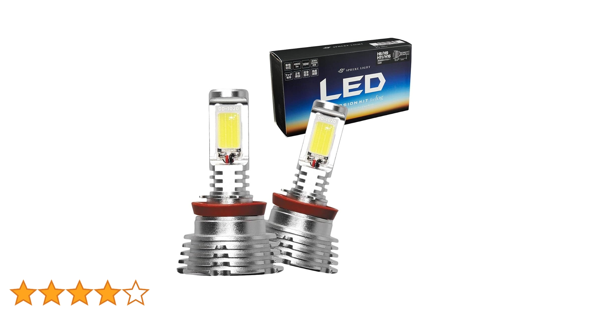 Amazon | スフィアライト H8 H11 H16 LED フォグ ランプ 3000K
